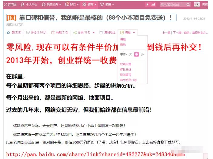 详细拆解我是如何一篇日记0投入净赚百万，小白们直接搬运后也都净赚10万