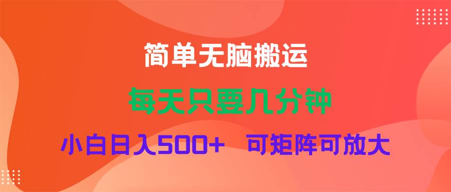 蓝海项目  淘宝逛逛视频分成计划简单无脑搬运  每天只要几分钟小白日入…