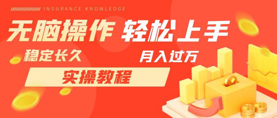 长久副业，轻松上手，每天花一个小时发营销邮件月入10000+