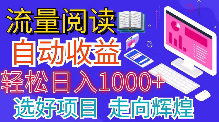 全网最新首码挂机项目     并附有管道收益 轻松日入1000+无上限