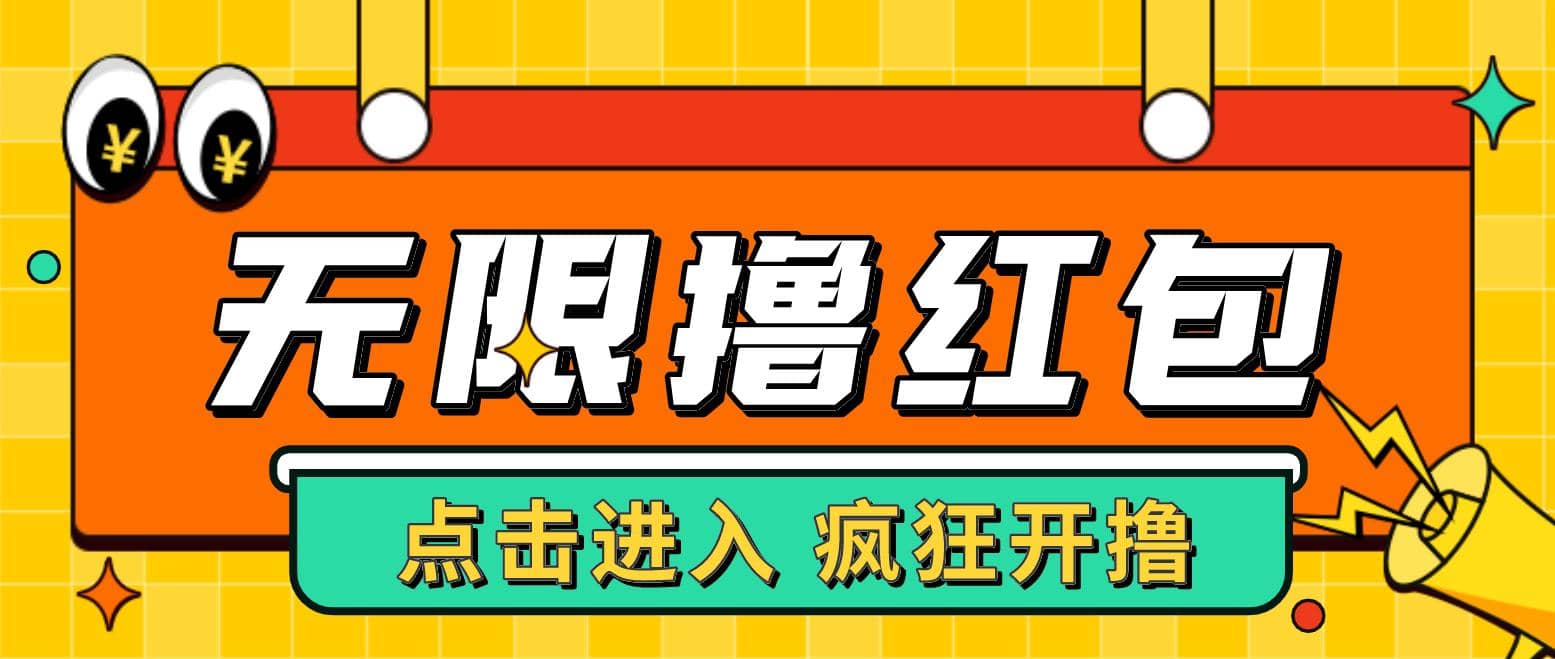 最新某养鱼平台接码无限撸红包项目 提现秒到轻松日赚几百+【详细玩法教程】