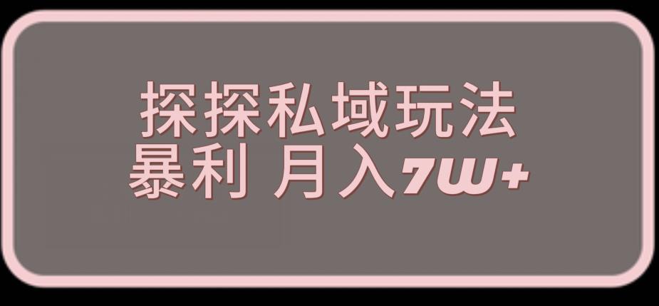 陌陌最新公域游戏玩法特别厉害使用方便，说说话就能获得收益