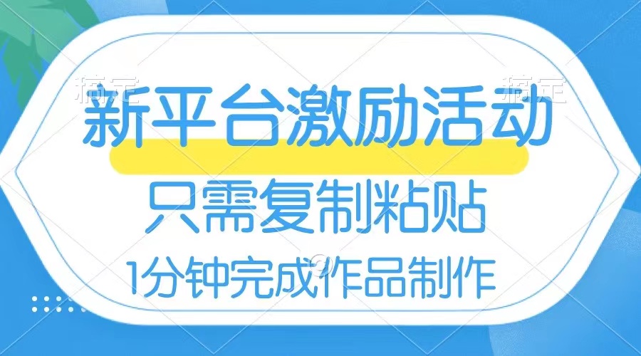 （8451期）网易有道词典打开激励活动，一个作品收益112，仅需拷贝，一分钟进行