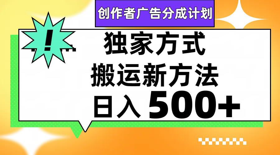 （7879期）微信视频号轻轻松松运送日赚500