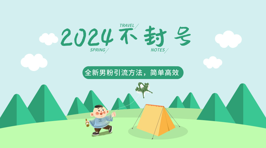 2024全新升级粉丝推广方法，推广方法简易，高效化，不违规，防封号。