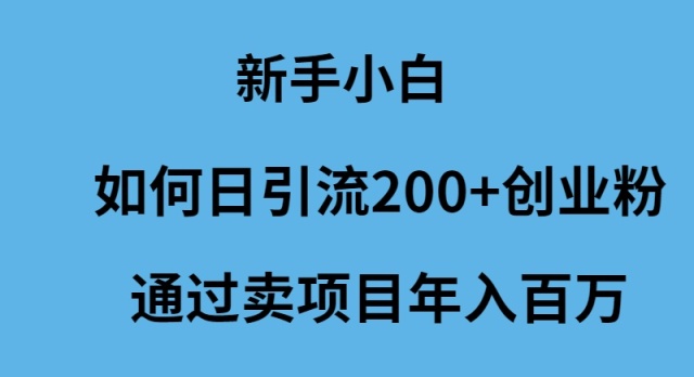 （9667期）磁力聚星代开通捡钱模式，轻松月入五六千