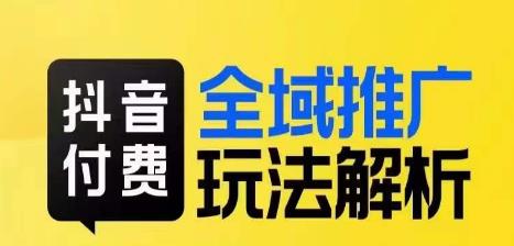 抖音上热门示范区营销推广游戏玩法分析，把握住服务平台收益，小付钱撬起高流量