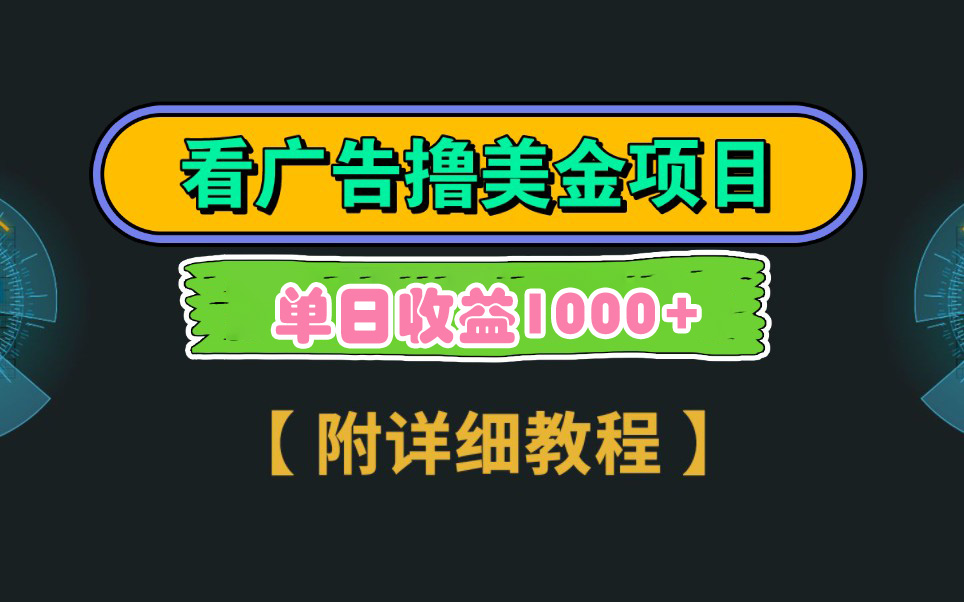 （9023期）Google买会员撸美元，3分钟左右到帐2.5美金 一次引流5美元，多号实际操作，日入1千