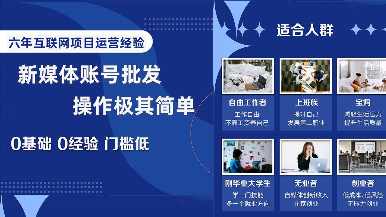 （8135期）自媒体号批发价，看着我如何一天赚1个W，超级简单-暖阳网-优质付费教程和创业项目大全