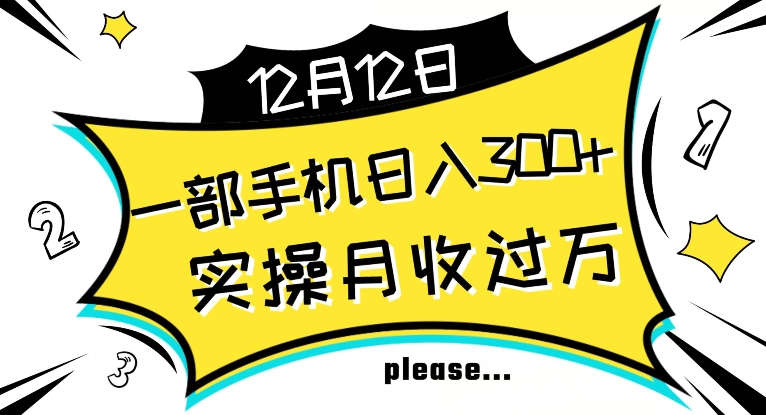 【各大网站转现先发】初学者实际操作运单号日入500 ，方式收益稳定，新项目可大批量变大【揭密】-暖阳网-优质付费教程和创业项目大全