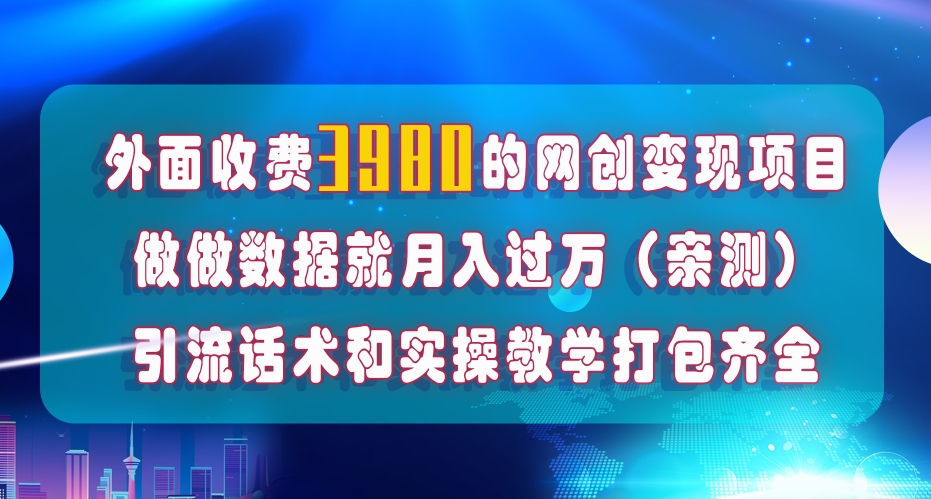 在短视频等全媒体平台做手机流量提升，评测一月1W ，在外面最少收费标准4000