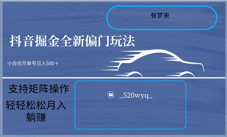 2024抖音视频全新升级掘金队游戏玩法5.0，新手在家也能轻轻松松日入500＋，适用引流矩阵实际操作