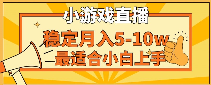 寒假新风口玩就挺秃然的月入5-10w，单日收益3000+，每天只需1小时，最适合小白上手，保姆式教学【揭秘】