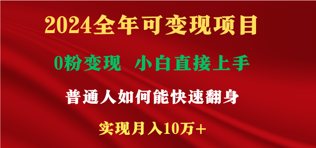 新模式快手视频 微信视频号，2个月盈利12.5万，机会不多，把握住