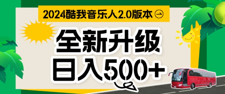 TX音乐制作人，万次数播放视频80-100.音乐制作人方案自动式挂JI新项目，完成全自动控制