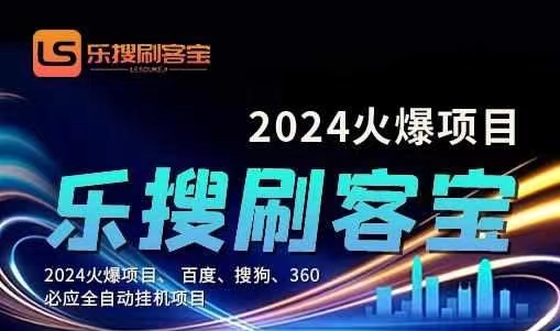 （11220期）自动化搜索引擎全自动挂机，24小时无需人工干预，单窗口日收益16+，可…