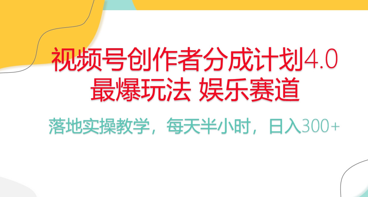 （10420期）频号分为方案，爆红游戏娱乐跑道，每天一小时日入300  初学者落地式实际操作项目