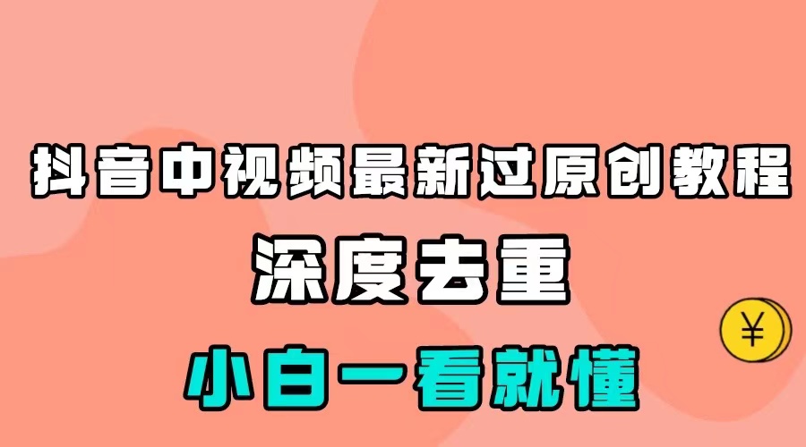 最新中电影视频剪辑解详细介绍运送实例教程，100%过原创设计，新手都可以轻松把握