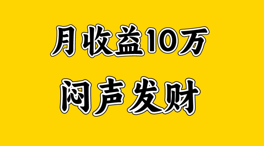 月入10万+，大家利用好马上到来的暑假两个月，打个翻身仗