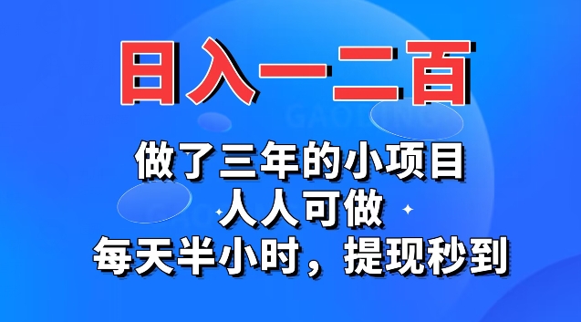 小游戏掘金?日入500+?人人可做?新手小白轻松上手