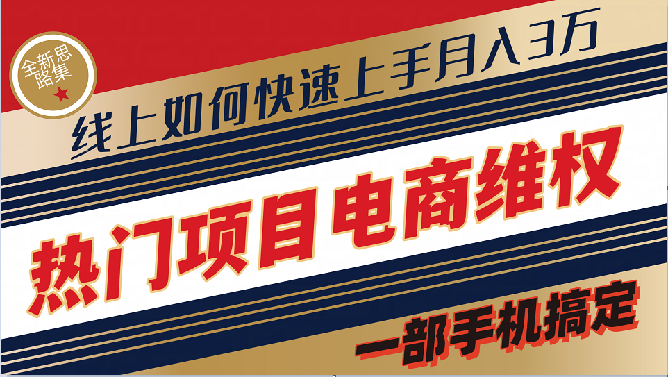 普通大众怎样通过法律维权保护自己的合法权益网上迅速开单评测轻轻松松月入3w