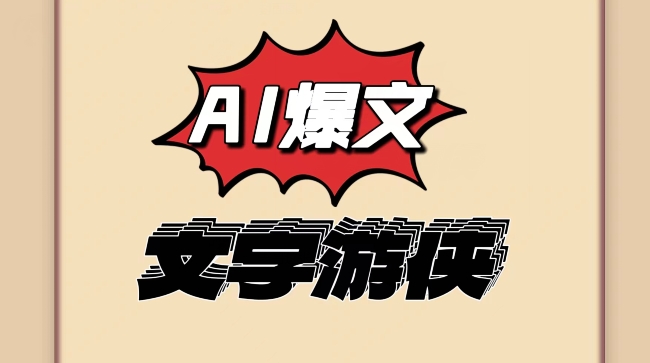 大眼睛独家代理AI技术性、今日头条出文撸盈利，没脑子实际操作，有手就行