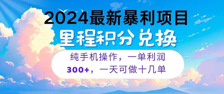 （10826期）2024最新投资项目，小众爆利，暑期马上就到了，全部假日都是高风口期，一单…