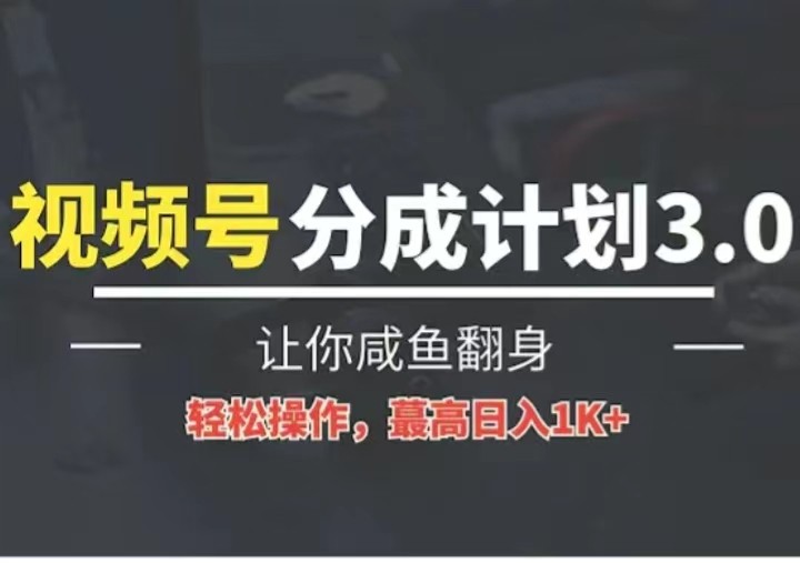 24年微信视频号小众瀚海跑道，使用方便，运单号盈利可以达到四位数