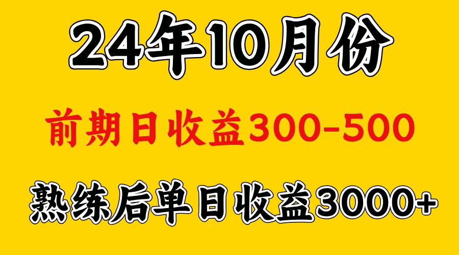 大神是靠什么赚钱.早期日盈利500 熟练后日盈利3000上下