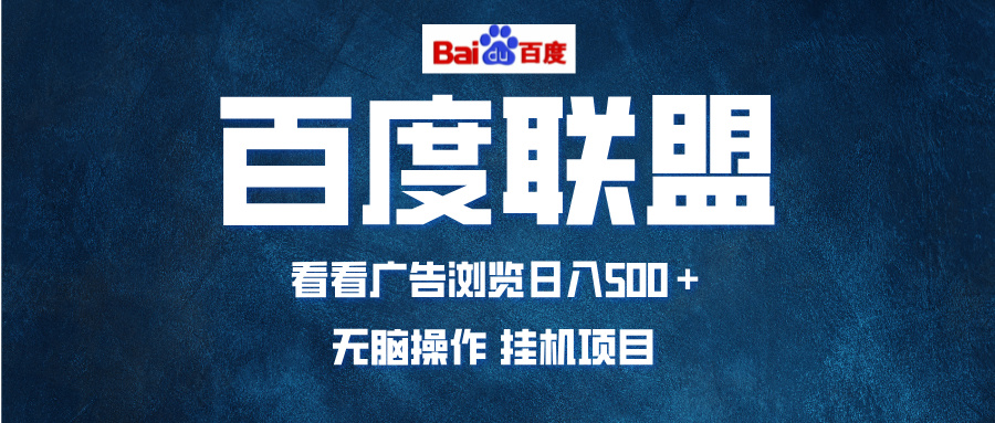 （13371期）全自动运行，单机日入500+，可批量操作，长期稳定项目...