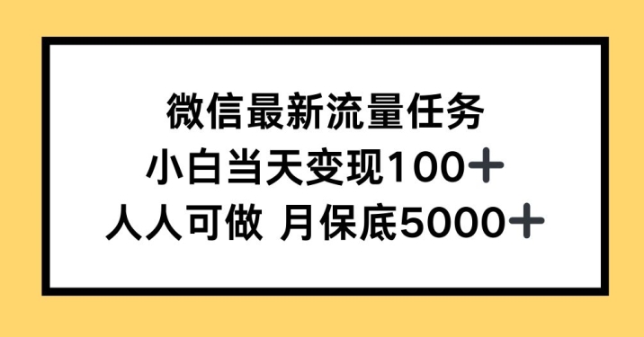 0成本教学，小说推文、短剧推广，多渠道变现方式，可偷懒代发