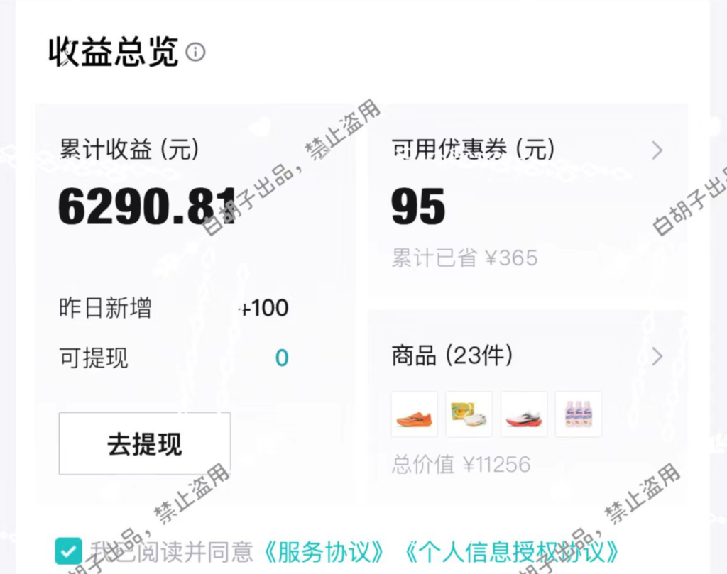 图片[1]-【2025.1.17】每月多赚2K适合新手的副业项目–得物创作者-付付项目网