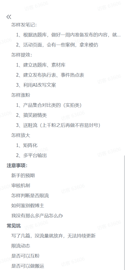 图片[3]-【2025.1.17】每月多赚2K适合新手的副业项目–得物创作者-付付项目网