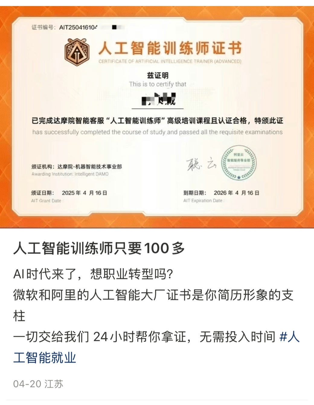 图片[2]-【2025.5.9】阿里AI训练师双证通关攻略，0基础2小时拿下双证速成（附2025题库+参考答案）-付付项目网