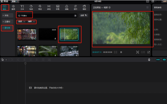 AI制作抖音热门治愈系下雨视频，完整制作流程保姆级图文教程