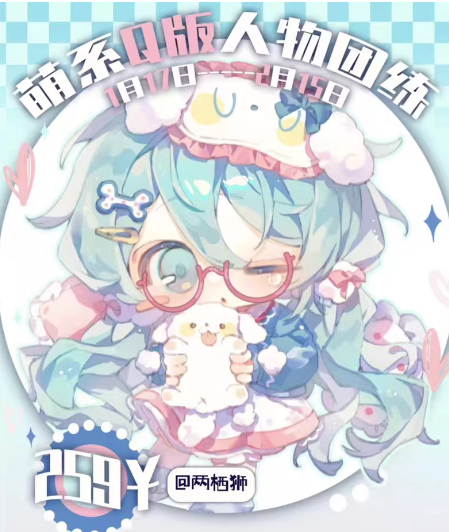 两栖狮2025萌系Q版人物团练第2期 26节视频+绘画笔记+笔刷