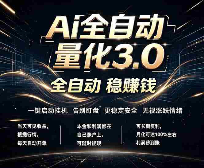 （18445期）EA黄金量化，全天无人值守，24小时不停干，小白轻松操作，日入1000+