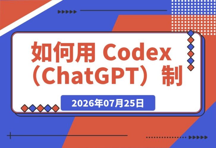 【2026.07.25】如何用 Codex（ChatGPT）制作桌面宠物：哈兰德桌宠保姆级教程